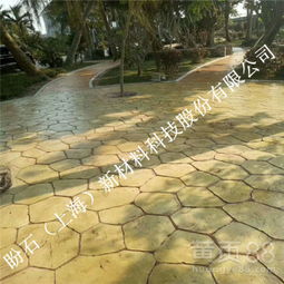 【景德鎮(zhèn)大嶺森林公園藝術(shù)壓花地坪/壓模地坪路面施工材料+廠家】-